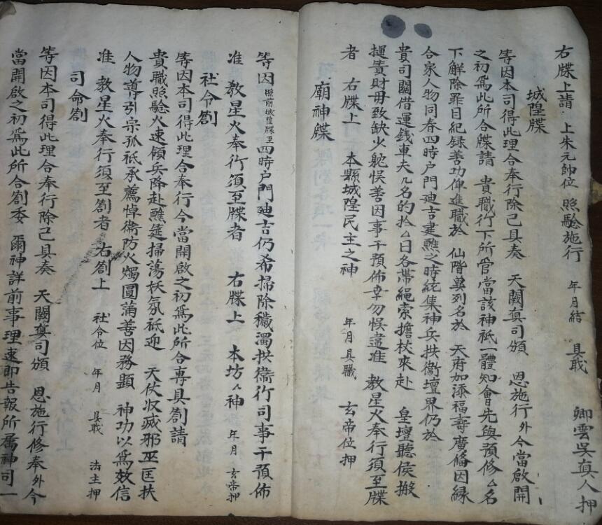 修牒劄行移(图4)