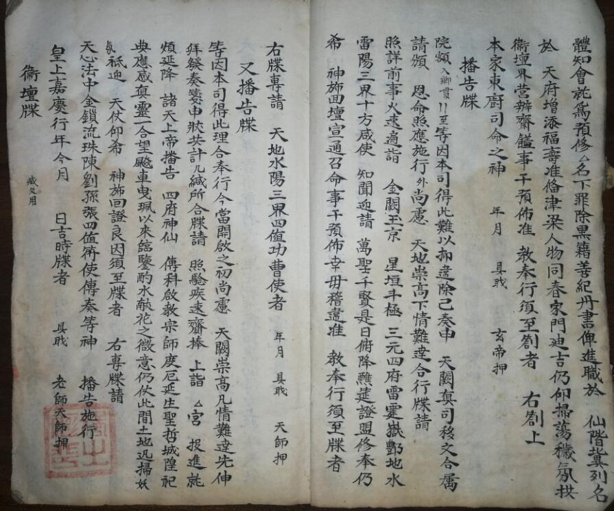 修牒劄行移(图5)