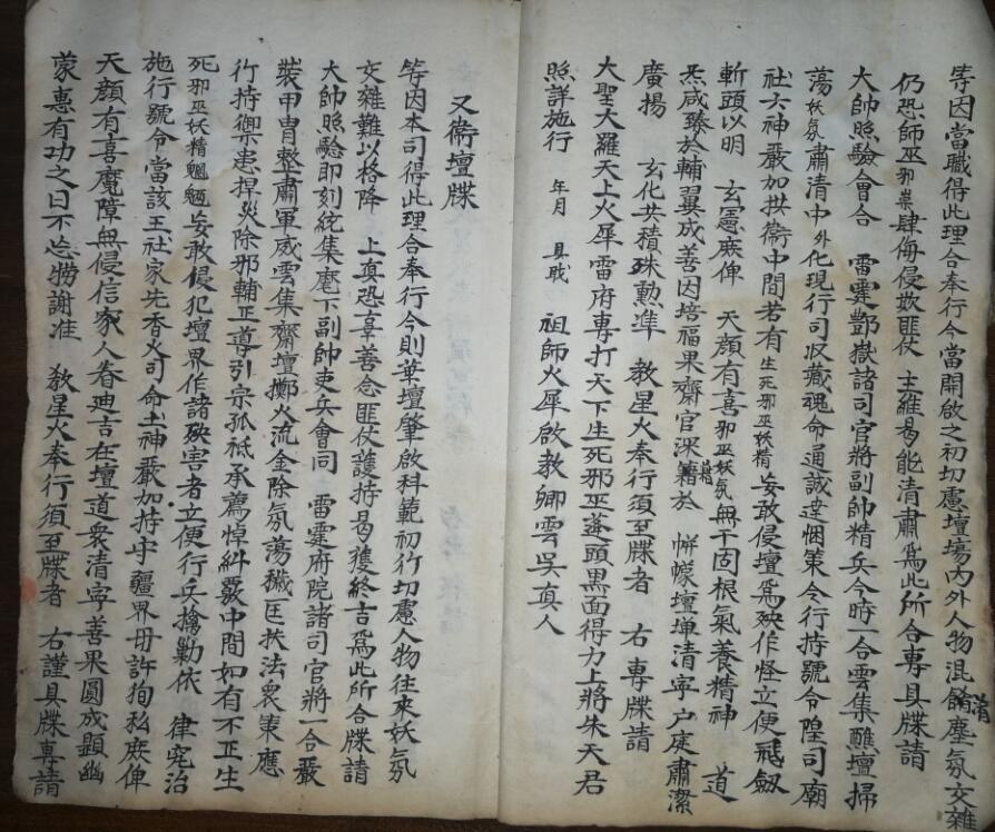 修牒劄行移(图6)