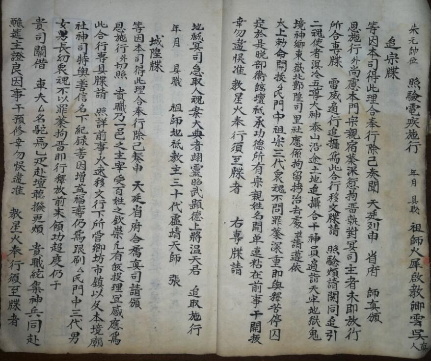 修牒劄行移(图7)