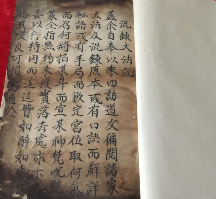 清微混炼召合(图1)