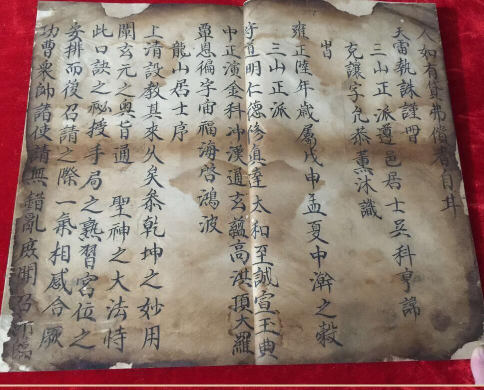 清微混炼召合(图3)