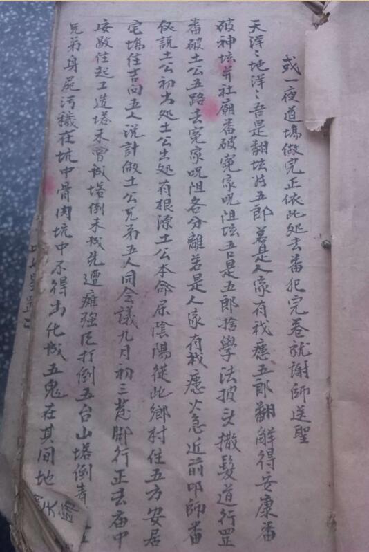 老古本符【手抄本40面】(图2)