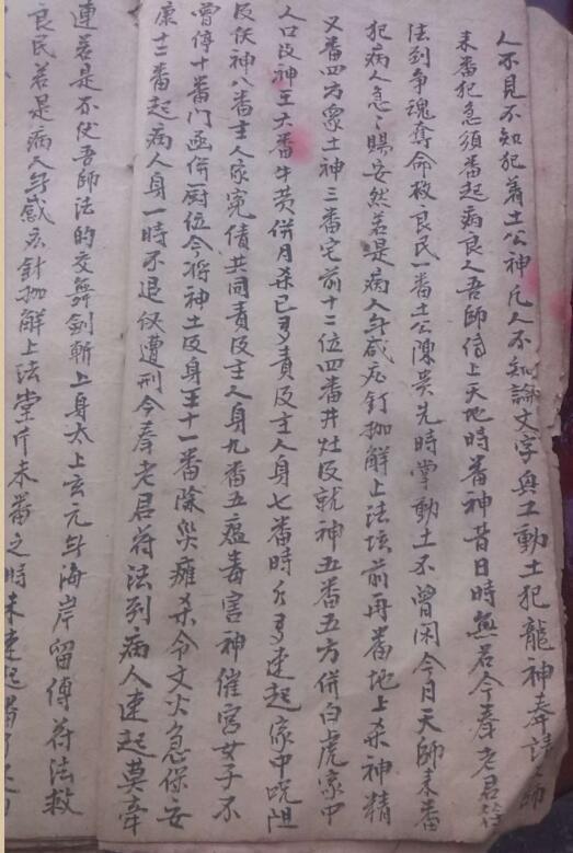 老古本符【手抄本40面】(图3)