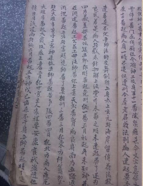 老古本符【手抄本40面】(图4)