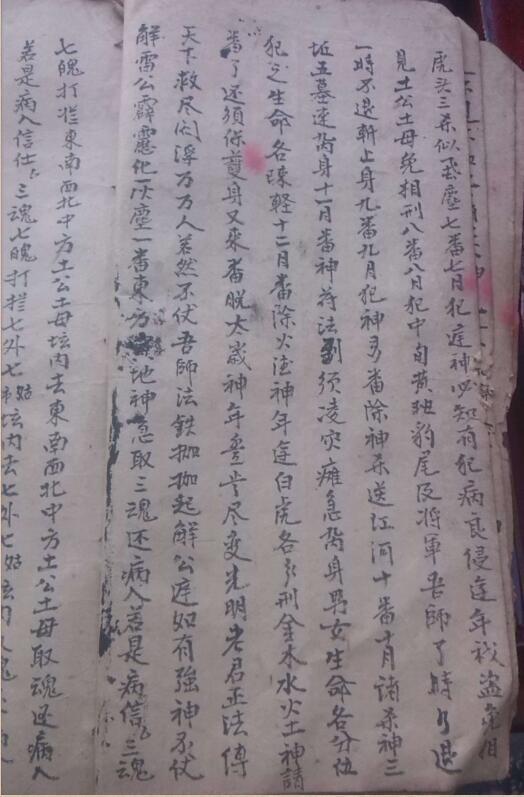 老古本符【手抄本40面】(图5)