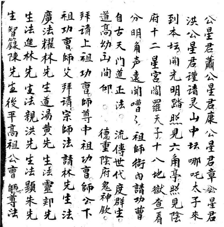 阴童科(图3)