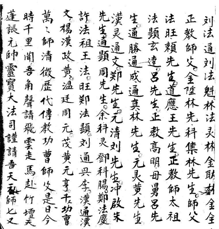 阴童科(图5)
