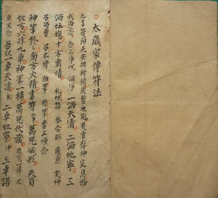 殷雷常用至宝(图2)