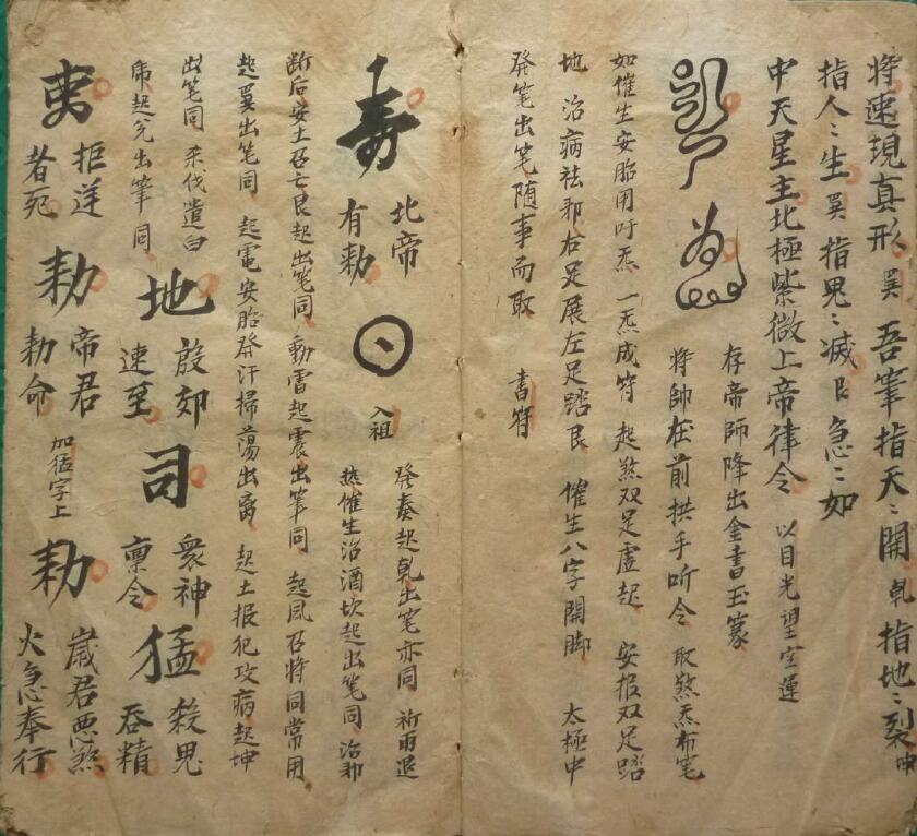 殷雷常用至宝(图3)