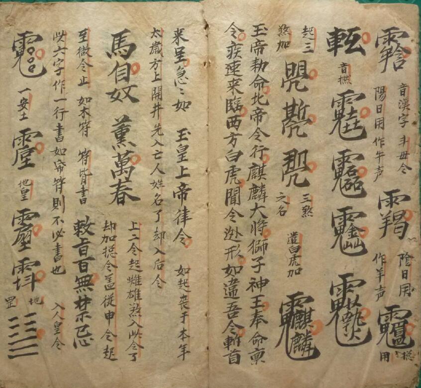 殷雷常用至宝(图5)