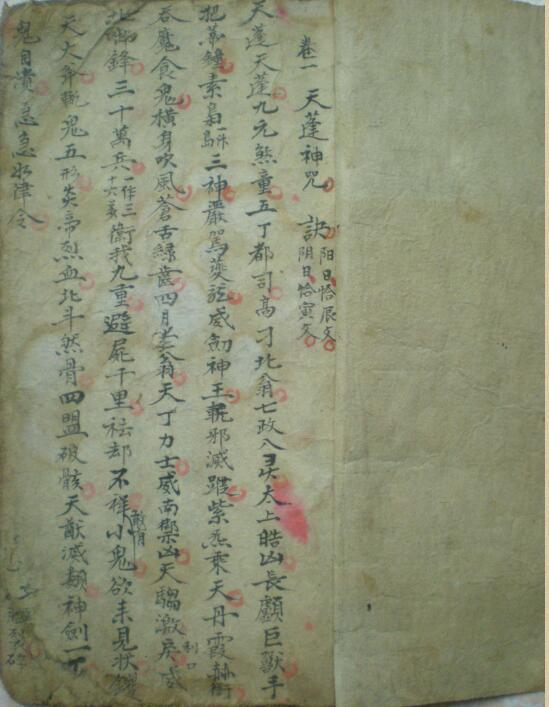 笔禳-古籍/善本古籍藏书阁(图1)