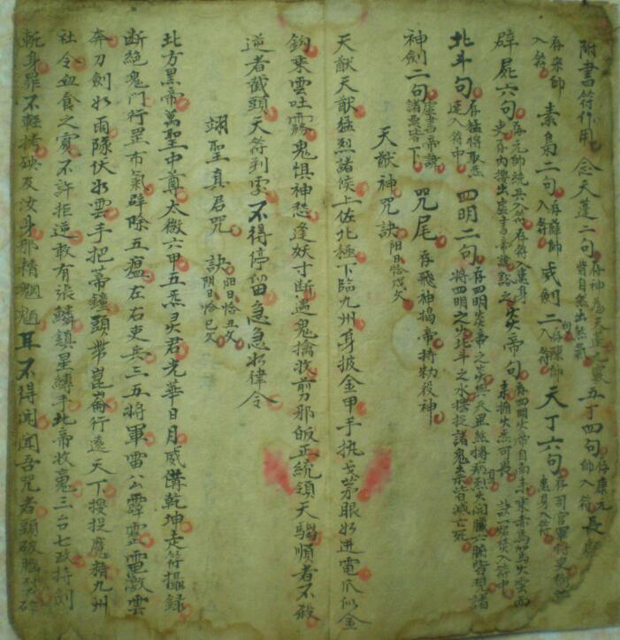 笔禳-古籍/善本古籍藏书阁(图2)