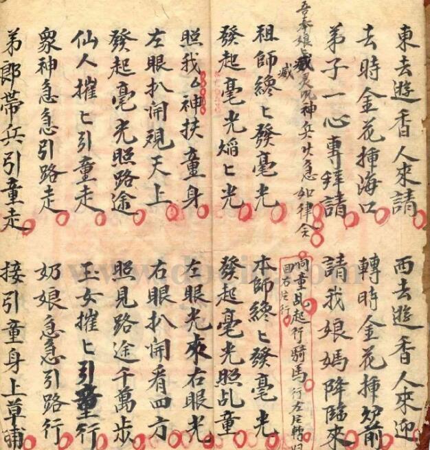 永靈壇落獄分錢全卷(图3)