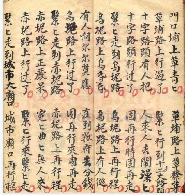 永靈壇落獄分錢全卷(图4)