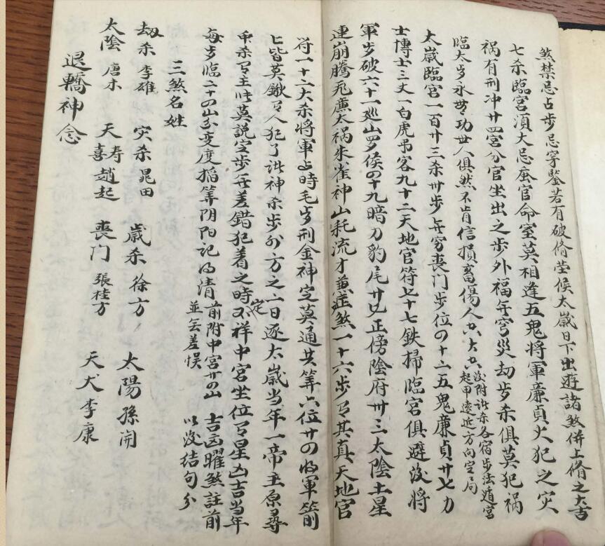 堪輿作法雜錄(图2)