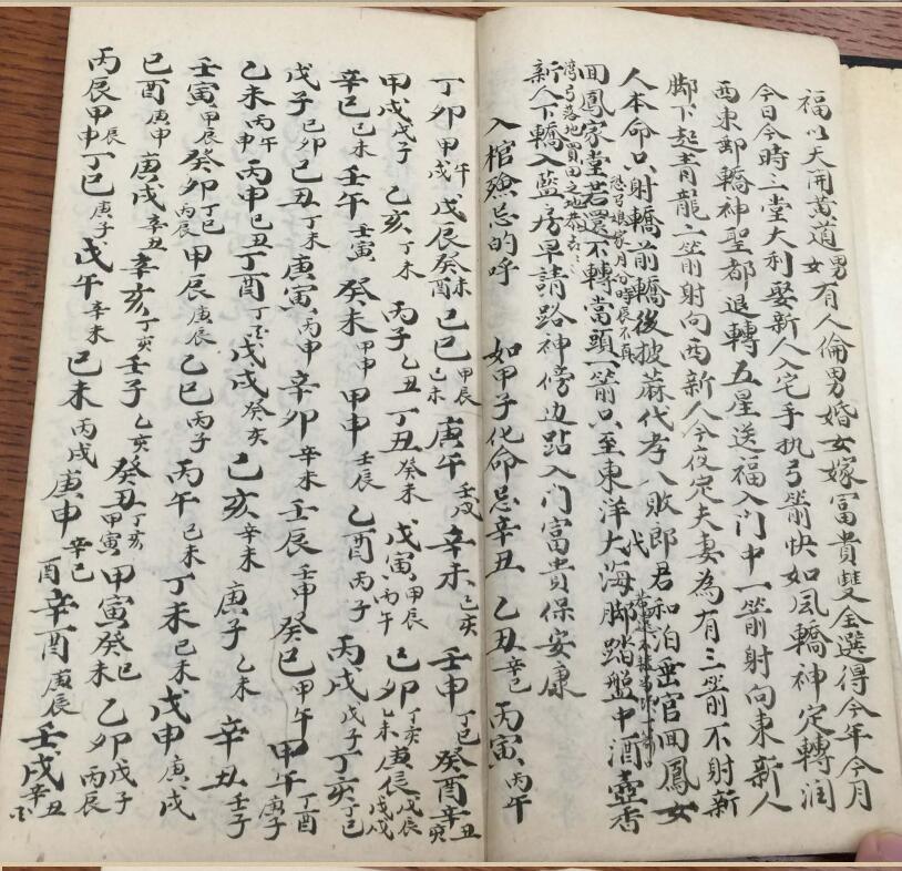 堪輿作法雜錄(图3)
