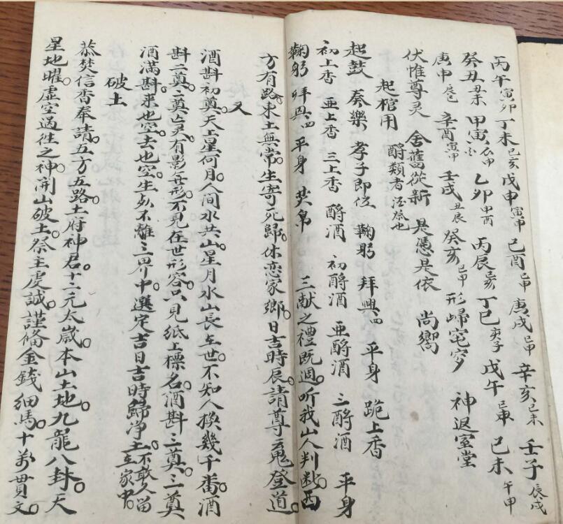 堪輿作法雜錄(图5)