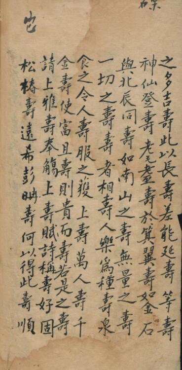 修真图 惺世经(图4)