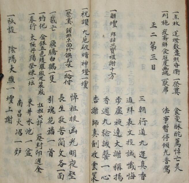 表式-程高元抄录(图2)