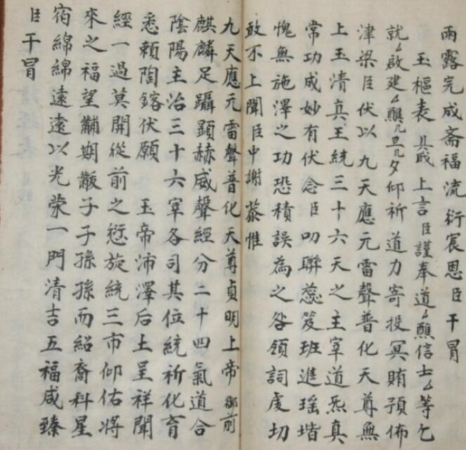 表式-程高元抄录(图4)