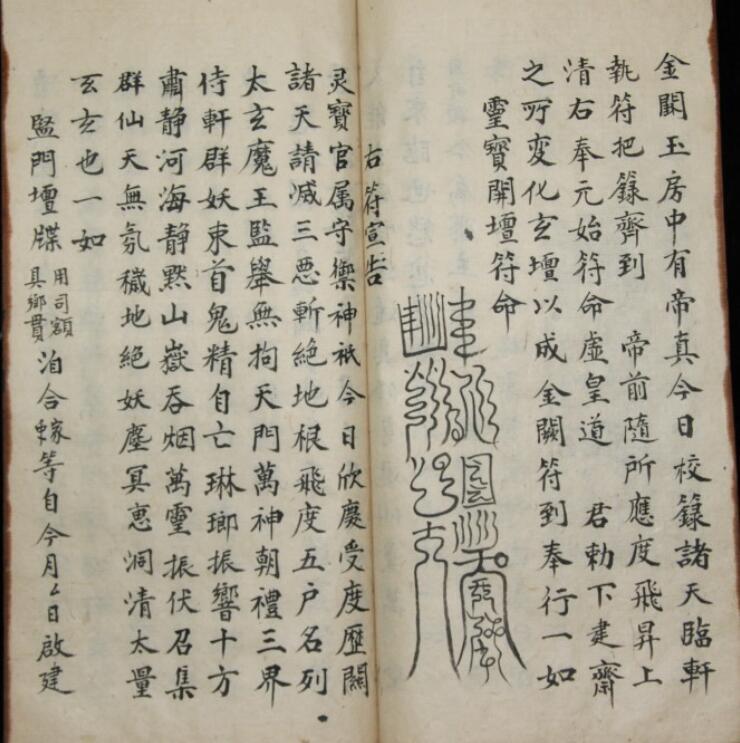 表式-程高元抄录(图5)