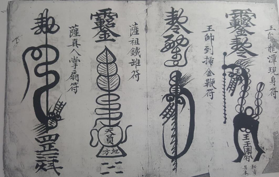七九变神秘法(图2)
