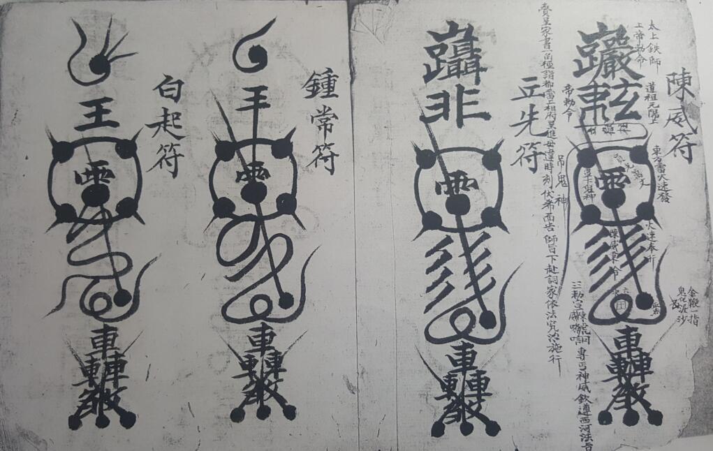 七九变神秘法(图3)