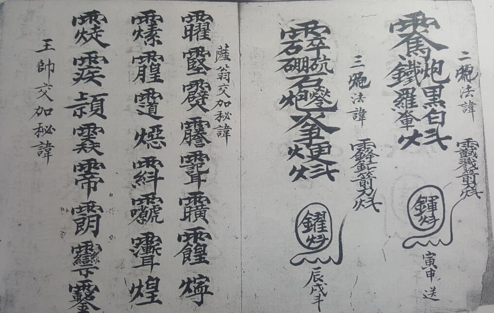 七九变神秘法(图4)