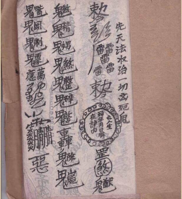 先天大法(图3)