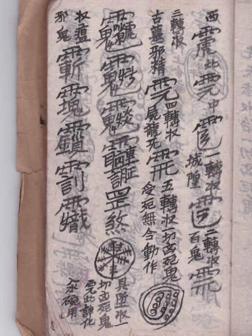 先天大法(图4)