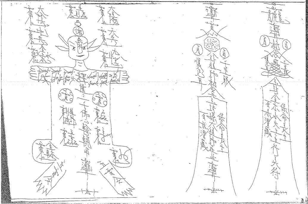 金英教法本-一(图4)