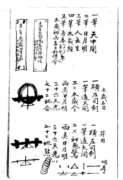 平安簿(图2)
