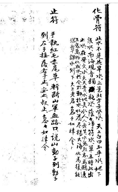 平安簿(图3)