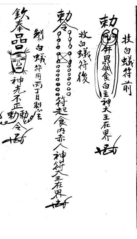 平安簿(图4)