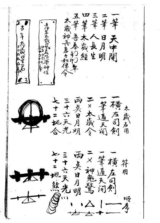 平安簿(图5)