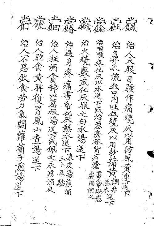 九龙圣母殿符法 道家民间符咒法本手抄符咒民间符咒古籍(图2)