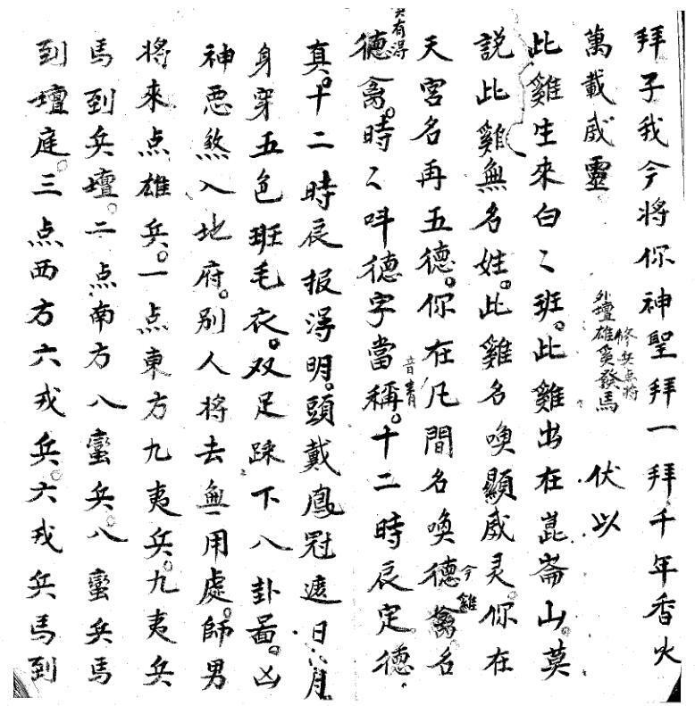 点光科(图3)