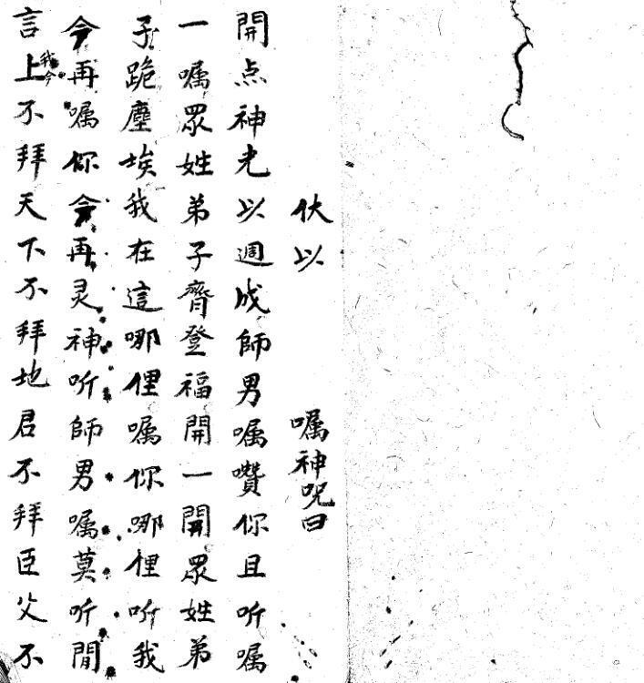 点光科(图2)