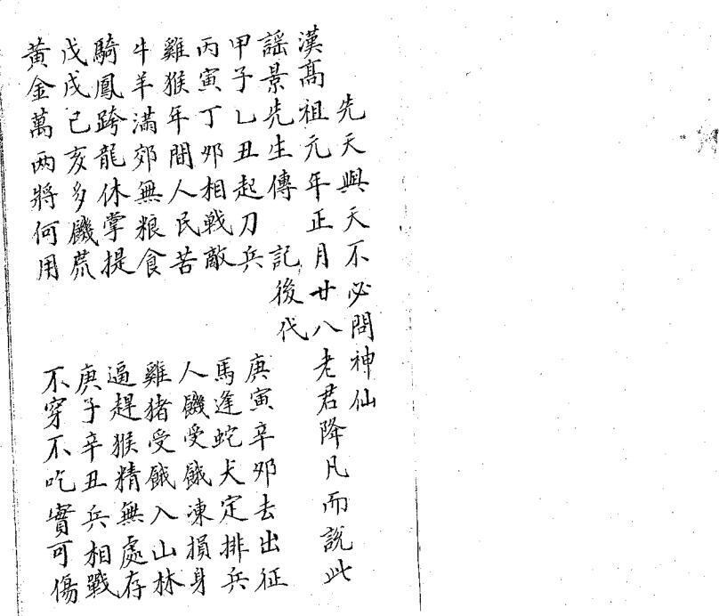 罗汉神水(图2)