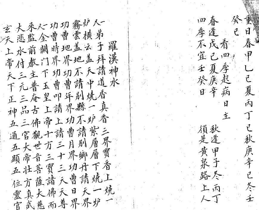 罗汉神水(图3)