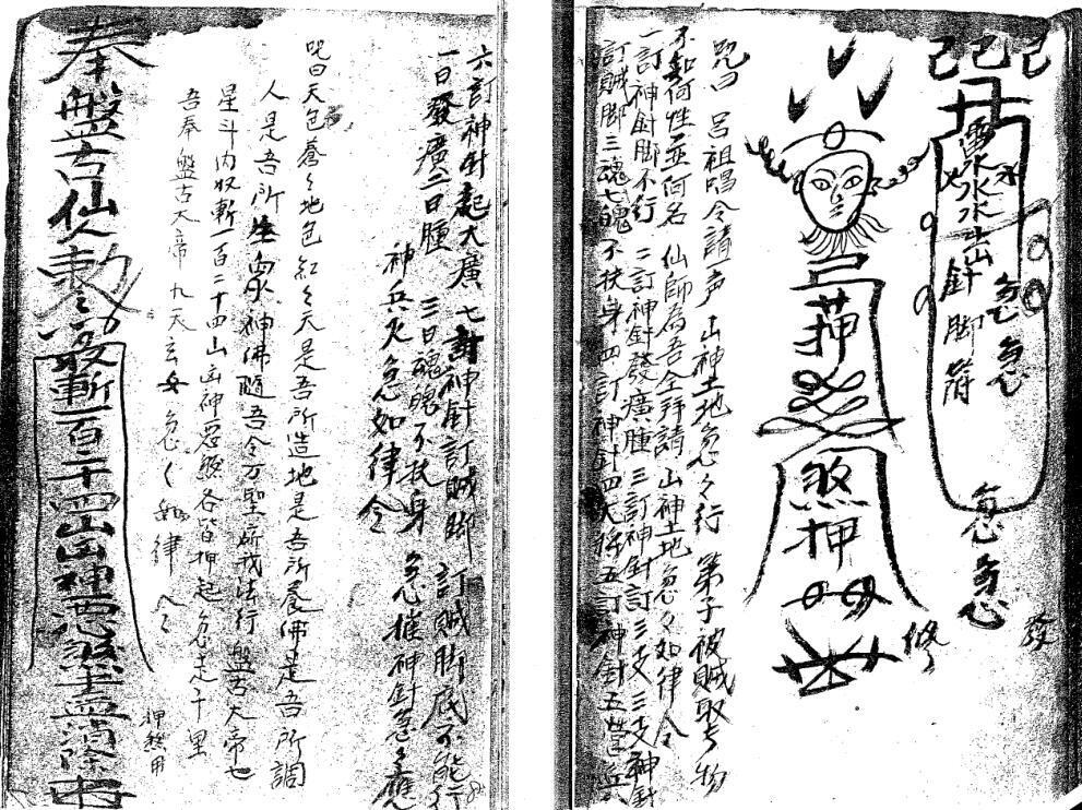 三奶派法本(图2)