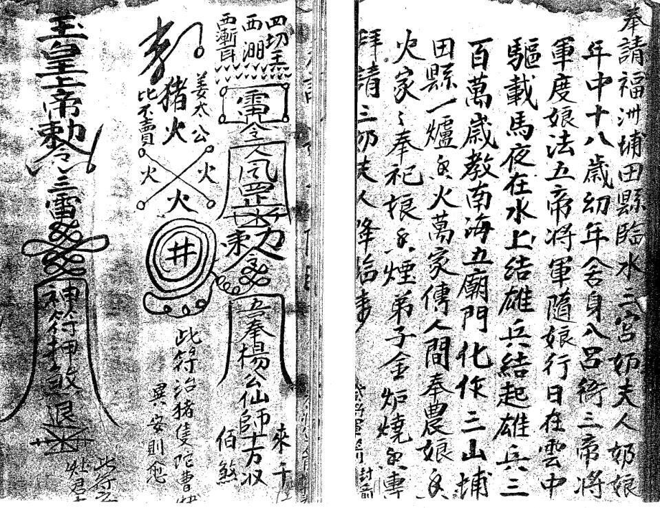 三奶派法本(图4)