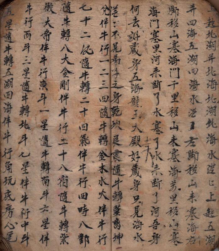 梅山道法(图3)