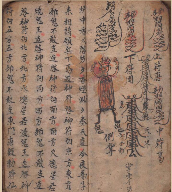 梅山道法(图4)