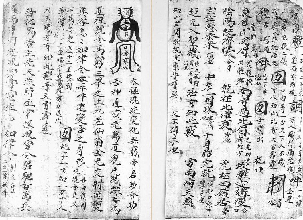 陈坤厚老先生变身秘传(图3)
