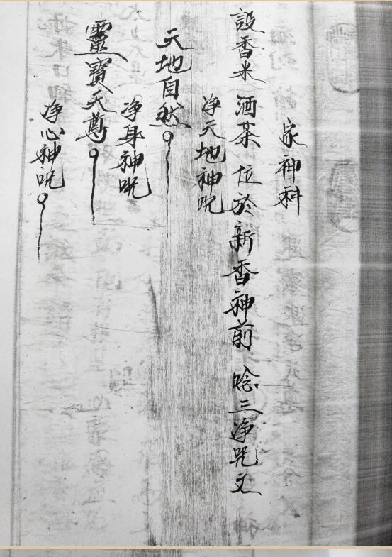 家堂香火安位科(图2)