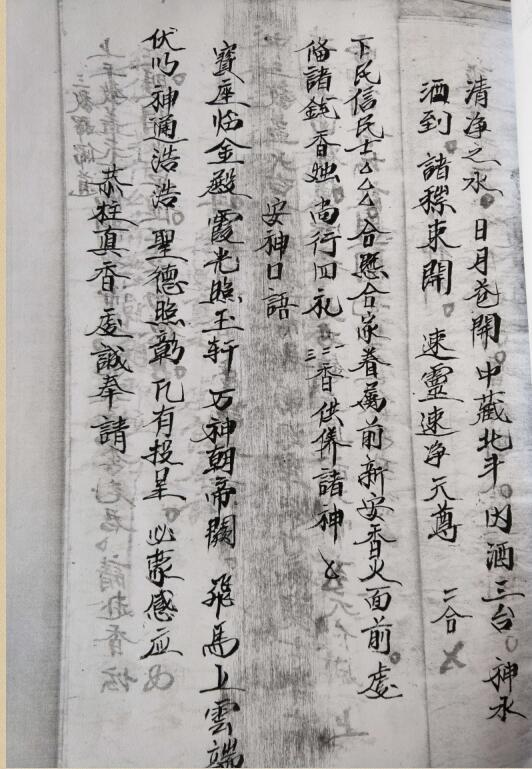 家堂香火安位科(图4)