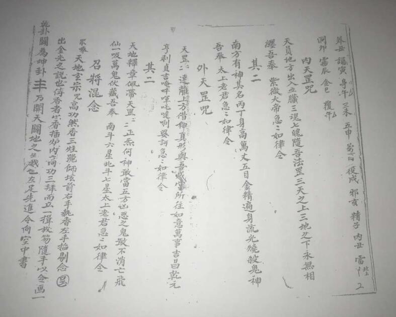 策役大行持(图3)
