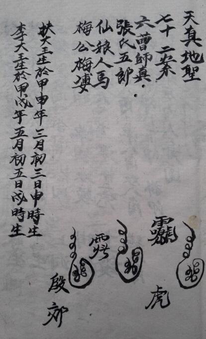 佛会总诀全书(图4)
